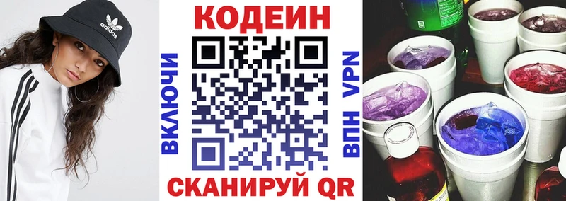 Кодеиновый сироп Lean Purple Drank  Верхний Тагил 