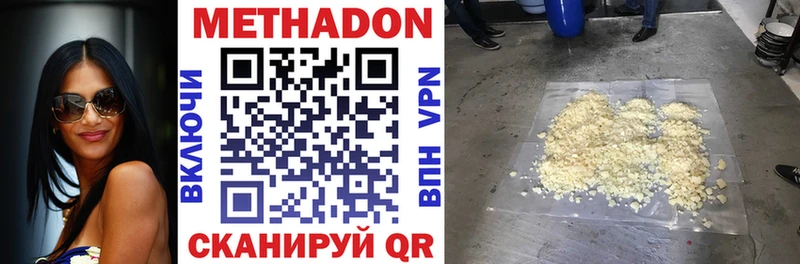 Метадон methadone МЕГА зеркало Верхний Тагил что такое